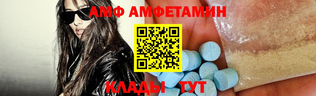 Амфетамин 97% Сланцы
