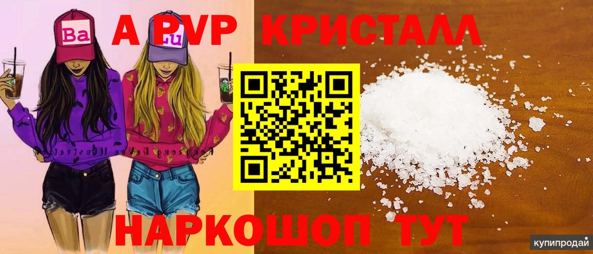 Бошки Шишки  Вход с VPN  A-PVP СОЛЬ кристаллы  Кокаин  Мефедрон  Сланцы  ГАШИШ  Меф   МДМА  Метамфетамин 
