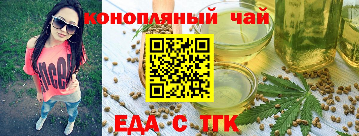 Печенье с ТГК марихуана  Вход с VPN  Сланцы 