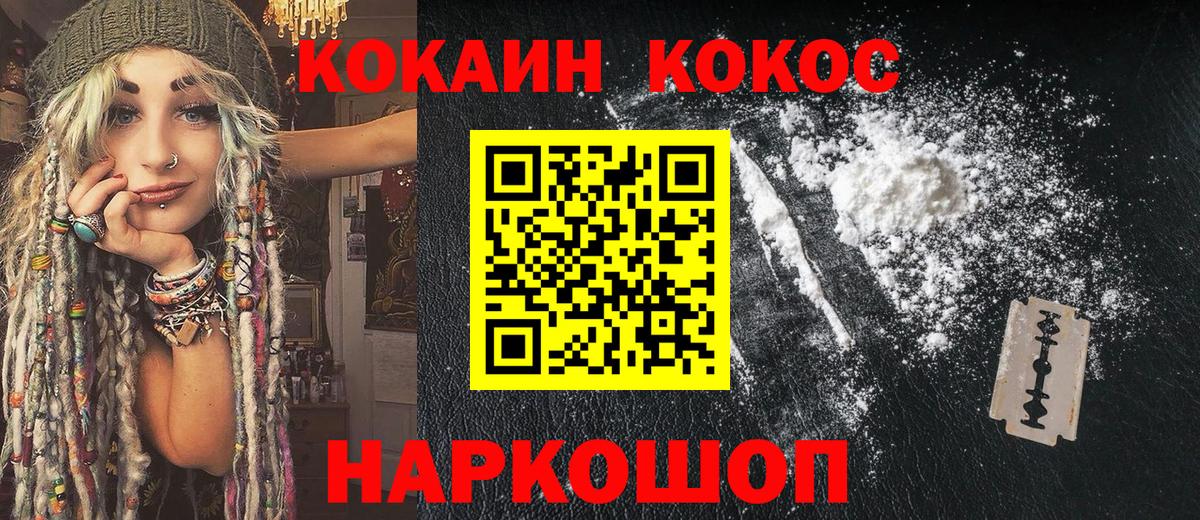 COCAIN Fish Scale Сланцы