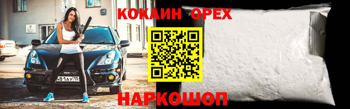 Кокаин FishScale  Вход с VPN  Кокаин  КОКАИН 98%  как найти закладки  Сланцы 