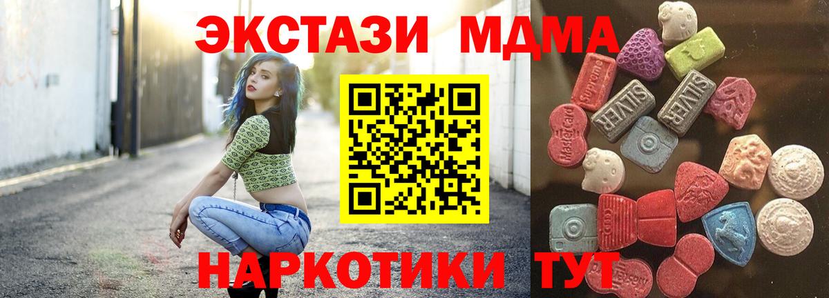 Сланцы  ЭКСТАЗИ 280мг  как найти   Вход с VPN  Ecstasy 
