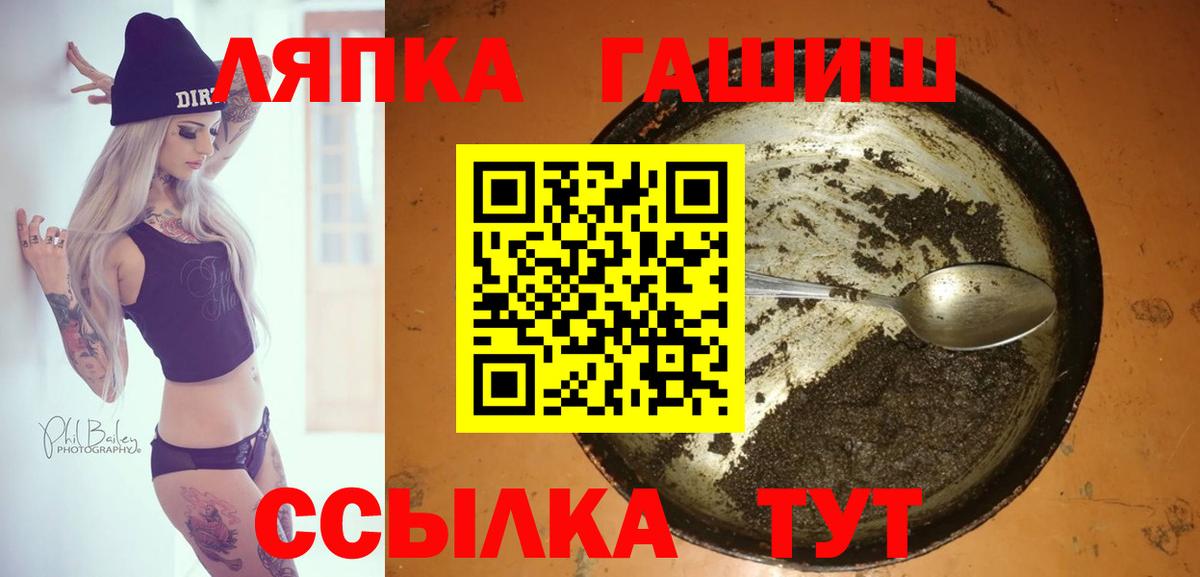 ГАШИШ VHQ  Гашиш индика сатива  Сланцы  Гашиш  Вход с VPN 