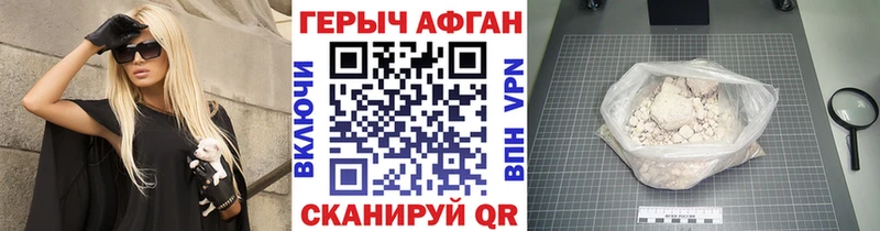 Героин Афган  где купить наркотик  omg ONION  Сланцы 