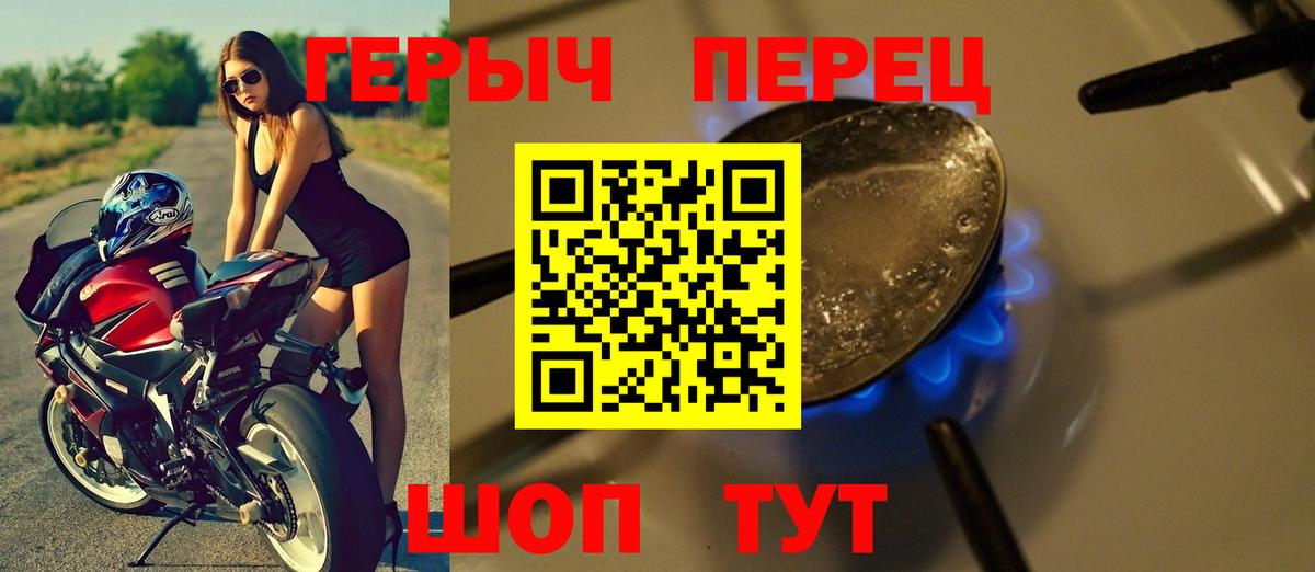 ГЕРОИН Heroin  Вход с VPN  Сланцы 