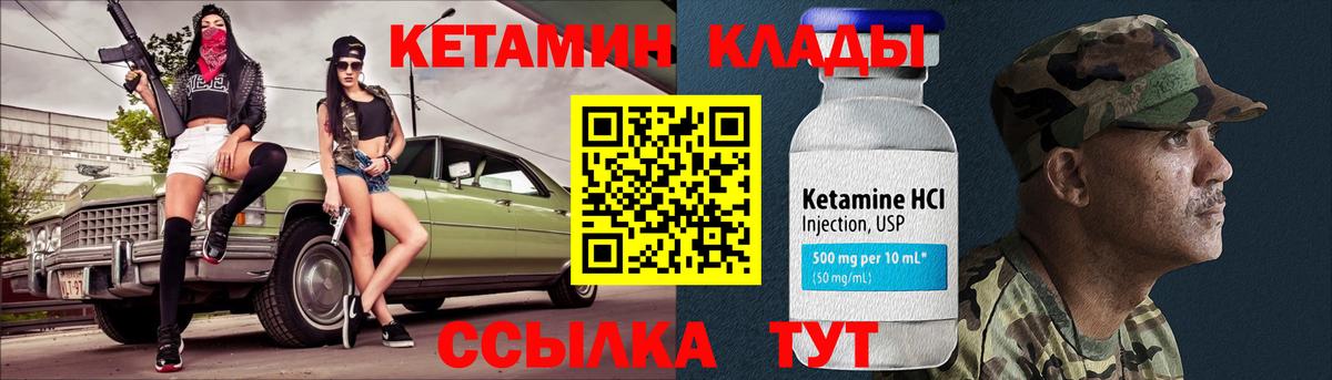Сланцы  КЕТАМИН ketamine  Вход с VPN 