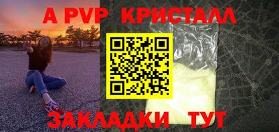 прущие крисы Комсомольск-на-Амуре