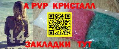 прущие крисы Комсомольск-на-Амуре