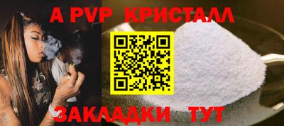 прущие крисы Комсомольск-на-Амуре