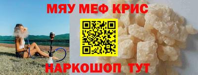 прущие крисы Комсомольск-на-Амуре