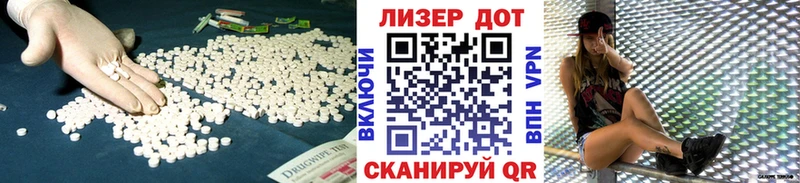 LSD-25 экстази ecstasy  Сланцы 