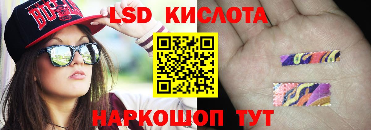 LSD-25 экстази  Лсд 25 экстази ecstasy  Сланцы  Вход с VPN  ЛСД экстази ecstasy 