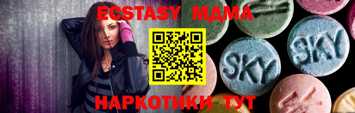 Сланцы  МДМА кристаллы  Вход с VPN  MDMA Molly 