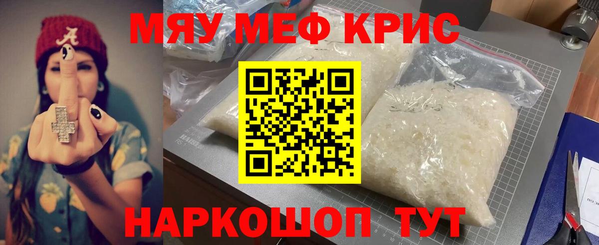 Мефедрон  Мефедрон  Сланцы  Вход с VPN  МЯУ-МЯУ mephedrone  закладки  МЕФ VHQ 