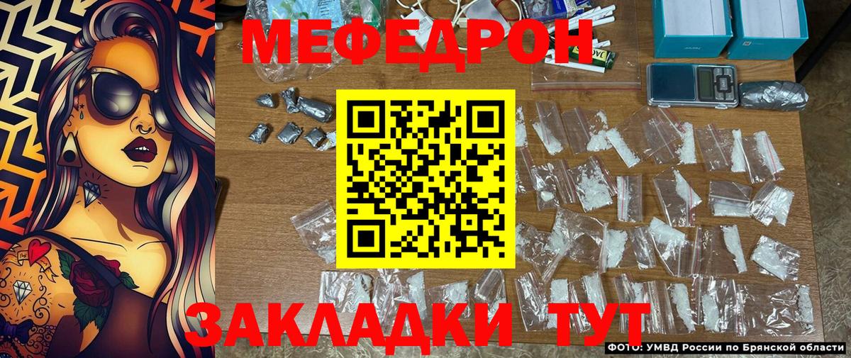Меф мяу мяу кристаллы Сланцы