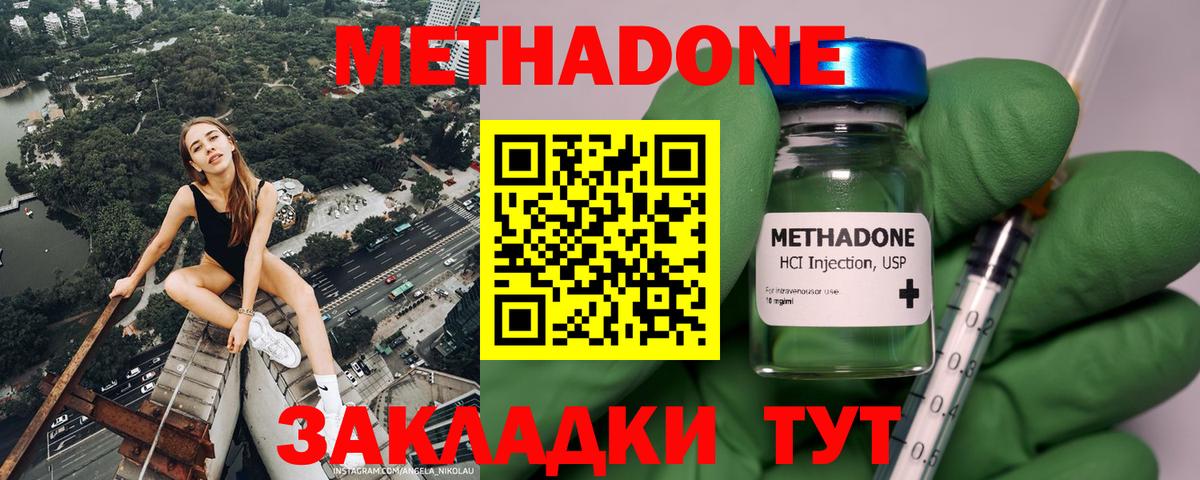 Сланцы  Метадон кристалл  МЕТАДОН кристалл  Вход с VPN 