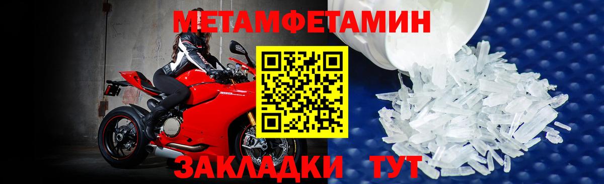 Сланцы  Первитин мет  Вход с VPN 