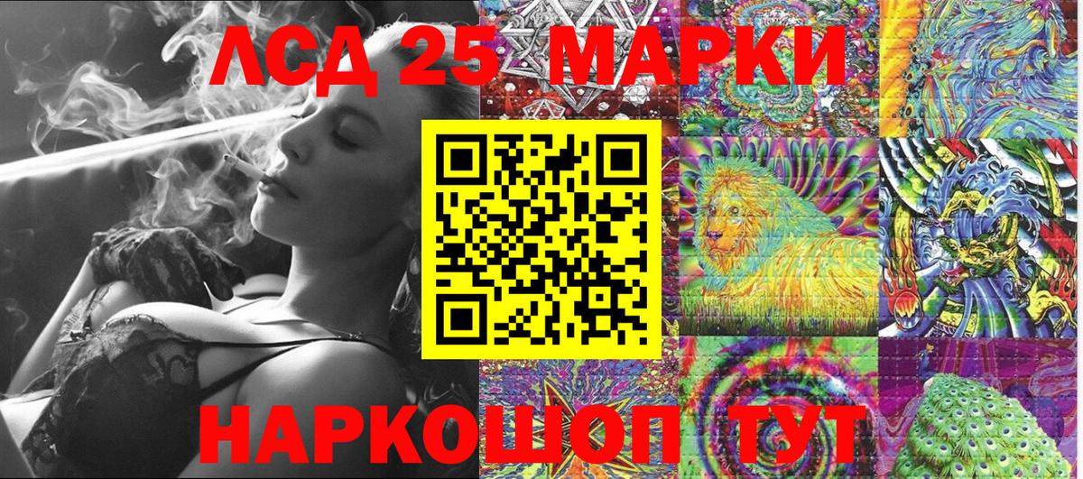 Марки 25I-NBOMe 1500мкг Сланцы