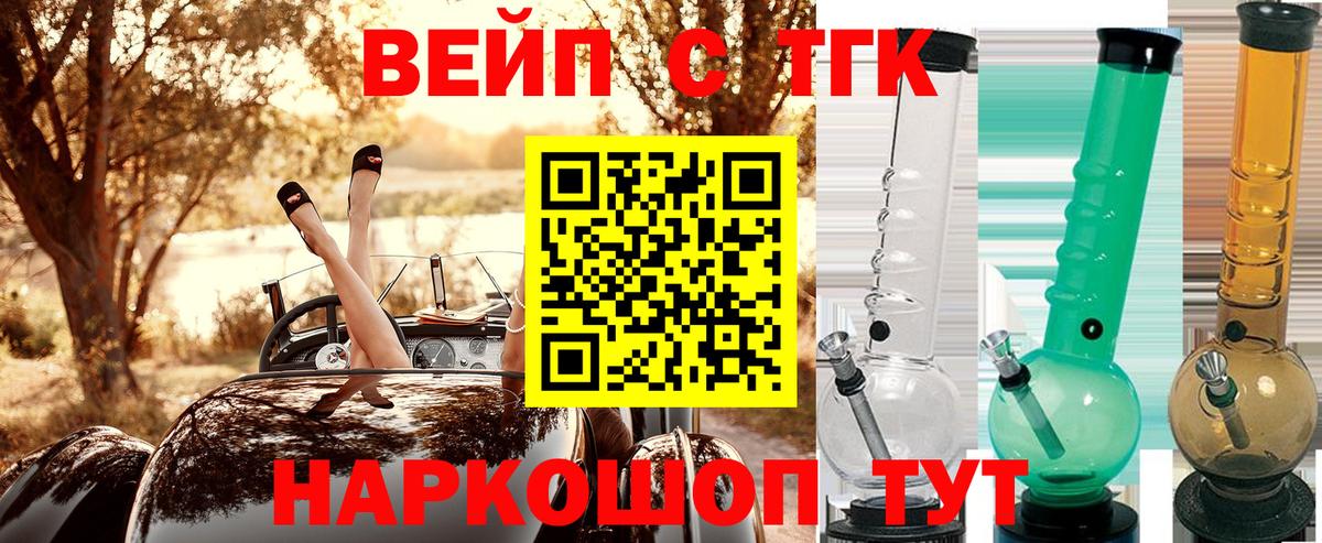 ТГК гашишное масло Сланцы